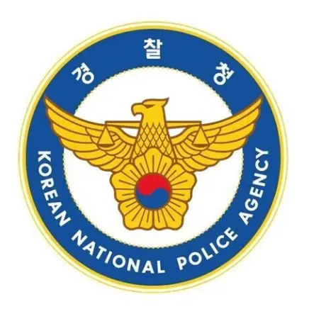 경찰청 인터넷 원서 접수 시스템