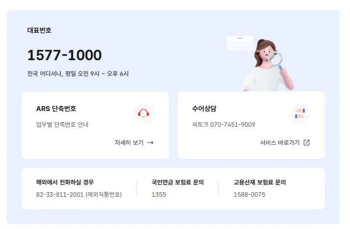 건강보험 증번호는 어떻게 확인하나요-1