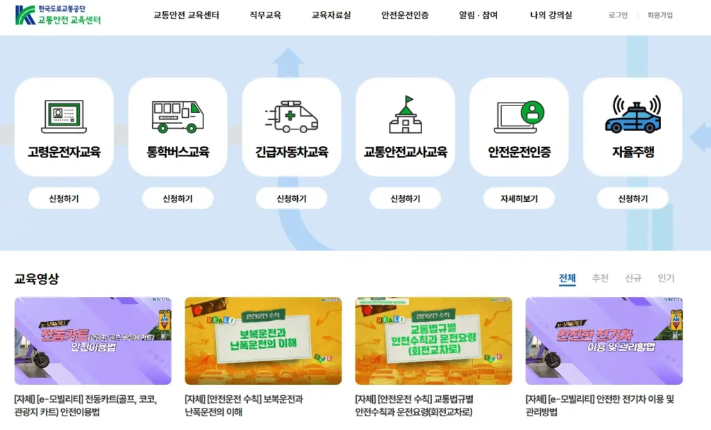 도로교통공단-어린이통학버스-안전교육-1