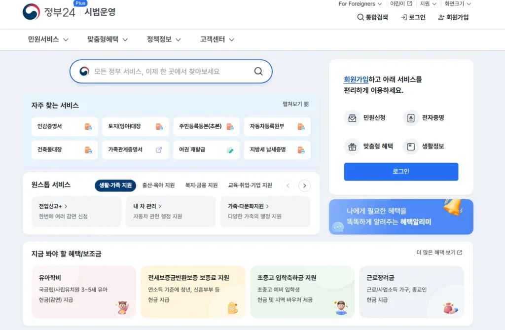 정부24 정보가 수신되지 않았습니다-2