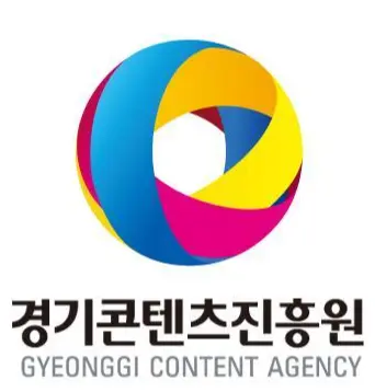 경기도 콘텐츠 진흥원 지원 사업