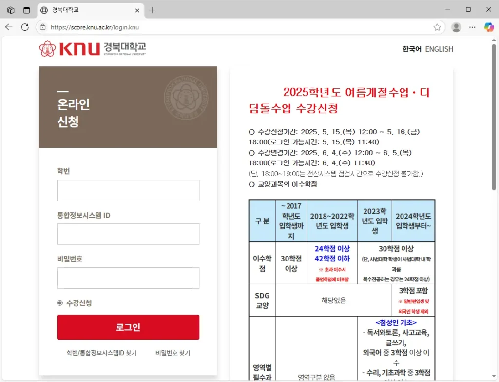 경북대학교-성적조회-시스템