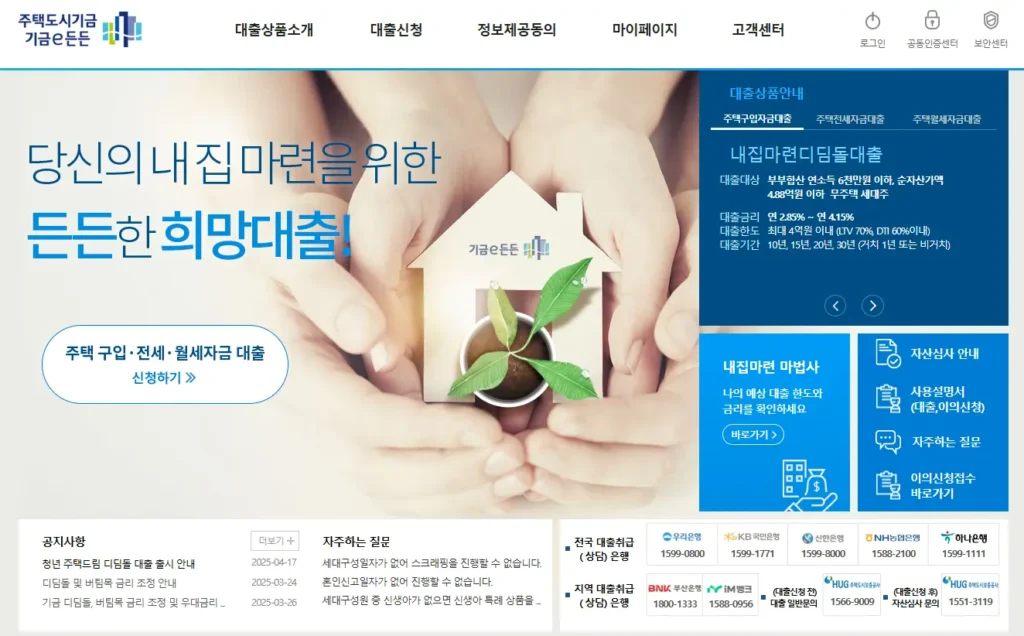 신생아-특례-대출-조건-1