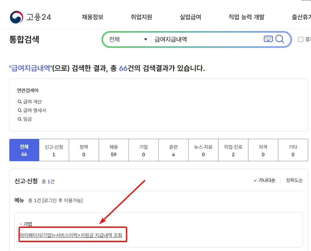 실업급여-입금일
