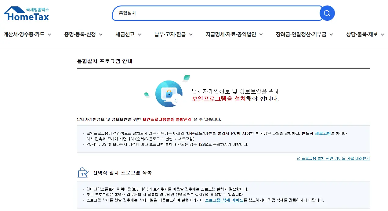 지원하지-않는-인증서입니다