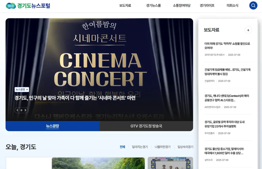 경기도뉴스포털
