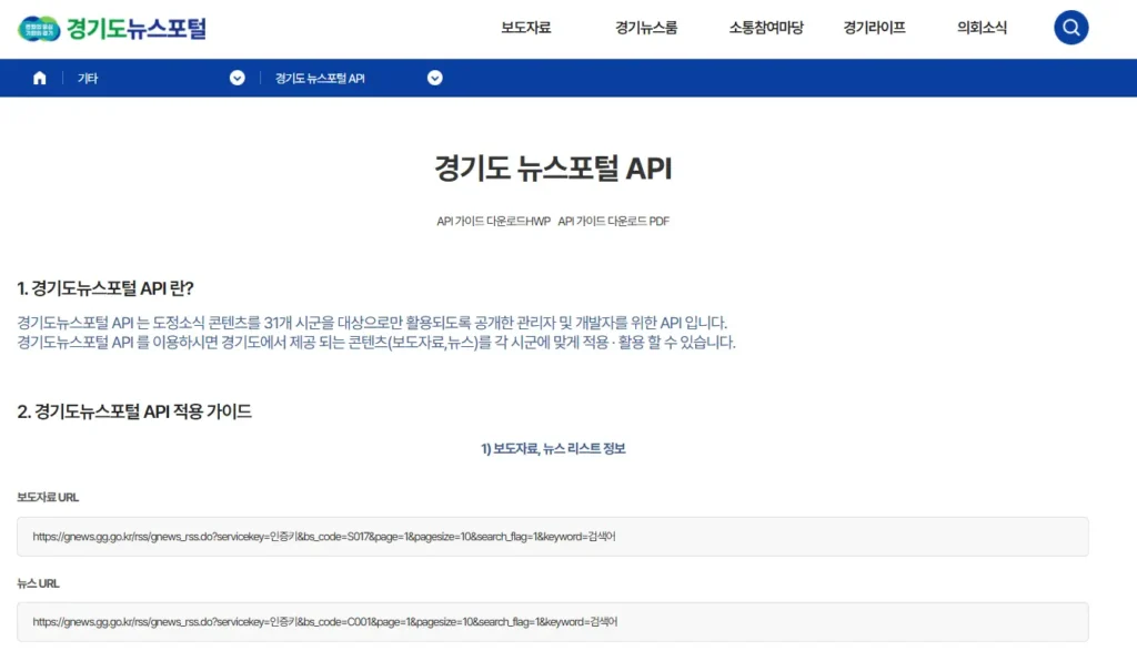 경기도뉴스포털-1