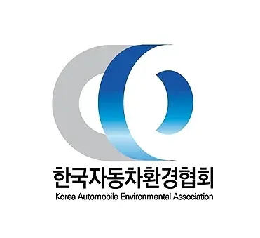 한국자동차환경협회