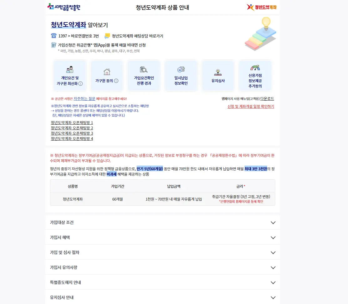 청년도약계좌-만기-전-중도해지