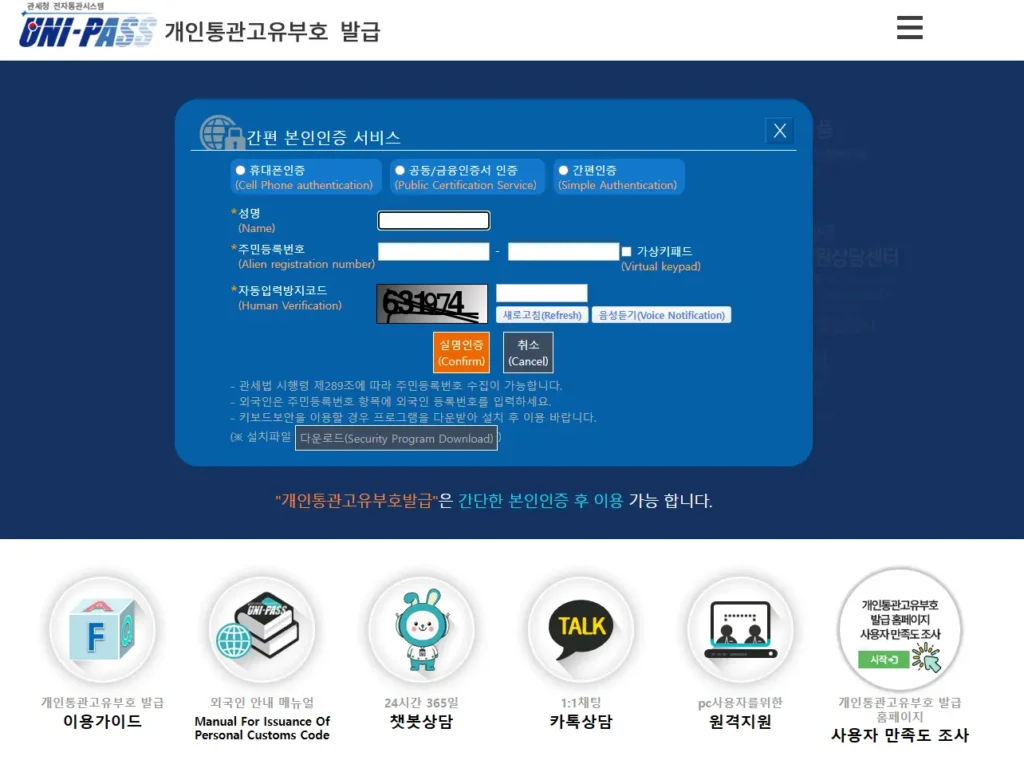 개인통관고유부호는 어떻게 발급-1
