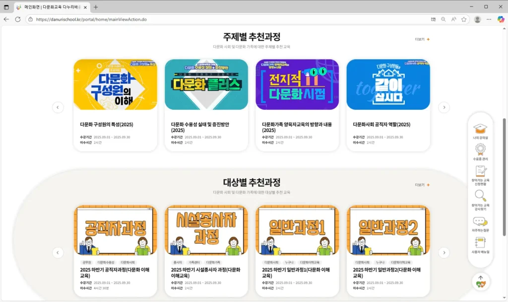 다누리배움터 홈페이지-1