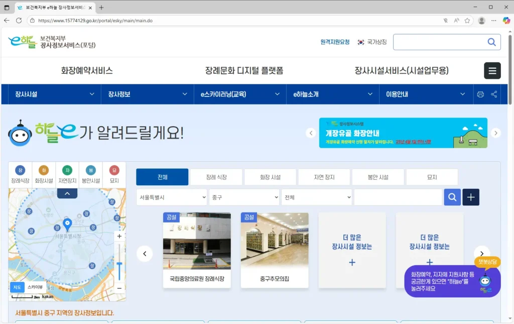 e-하늘-장사정보시스템-1