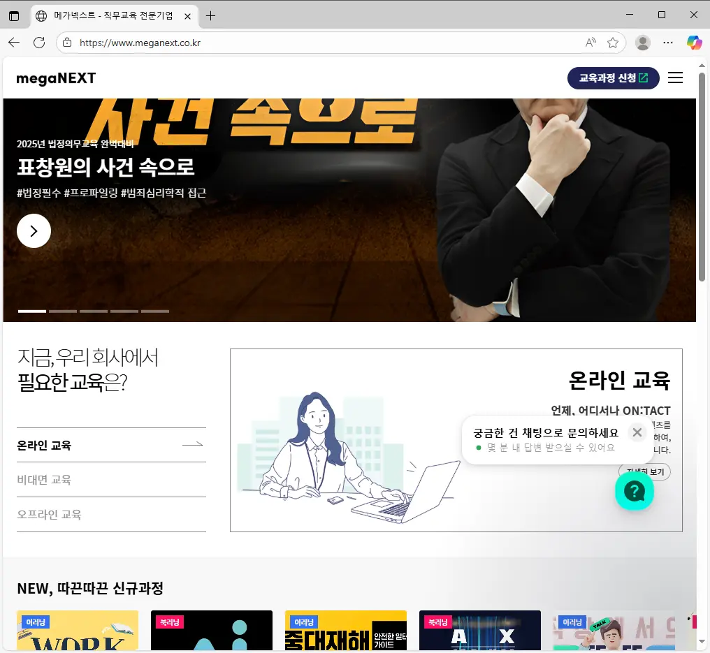 메가넥스트