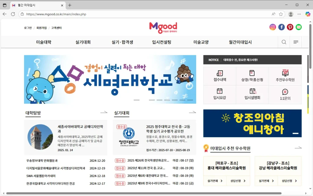 월간-미대입시
