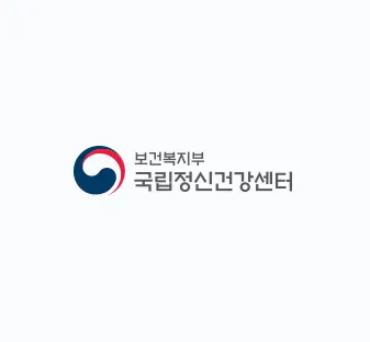 국립정신건강센터 정신건강전문요원관리시스템-1
