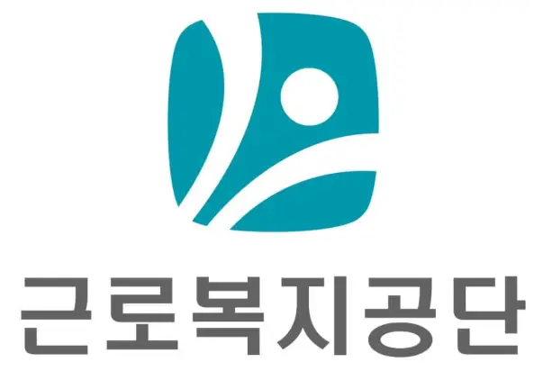 근로복지공단 이지웰 복리후생관-1