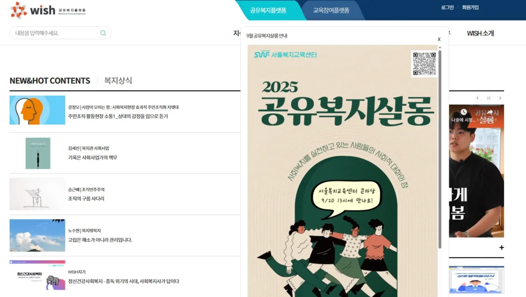 서울복지교육센터-1