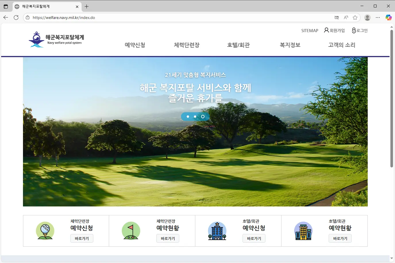 해군체력단련장