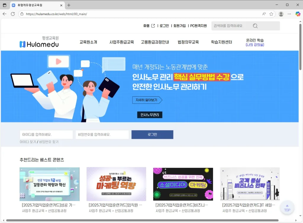 휴램에듀평생교육원-1