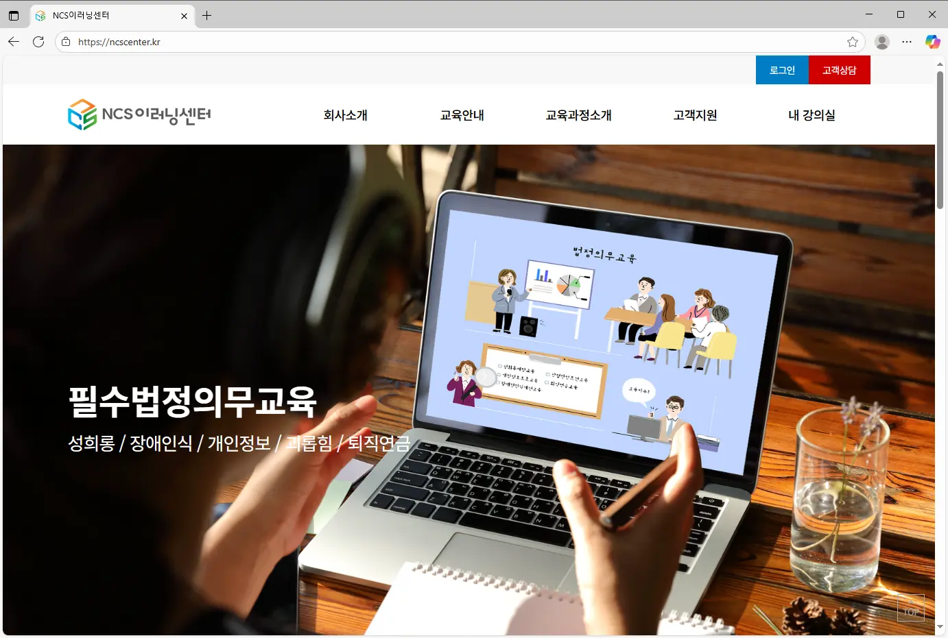 NCS이러닝센터-0