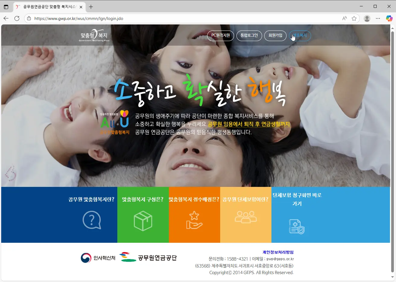 맞춤형-복지포털-사이트