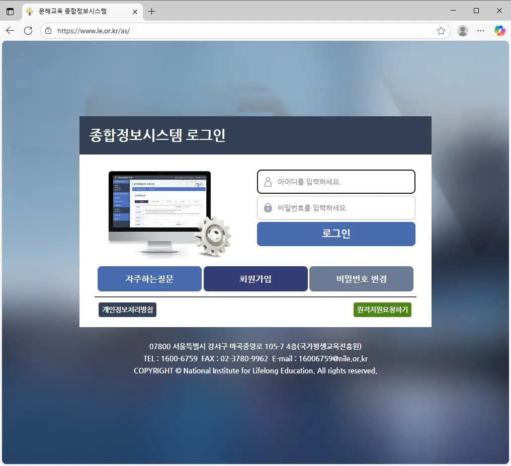 문해교육-종합정보-시스템