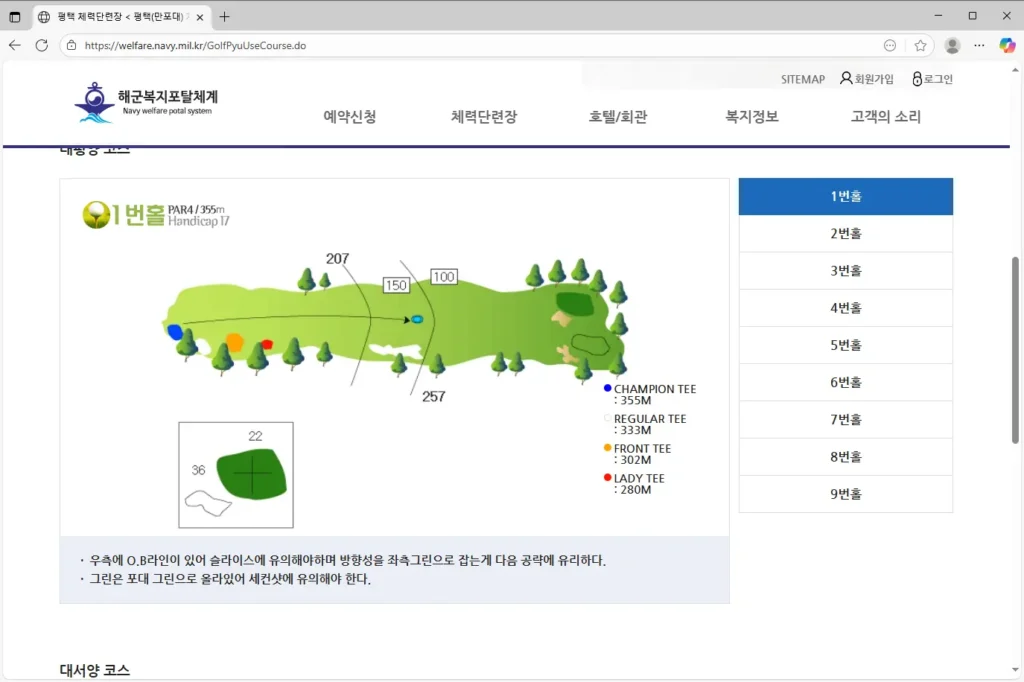 해군체력단련장-홈페이지-1