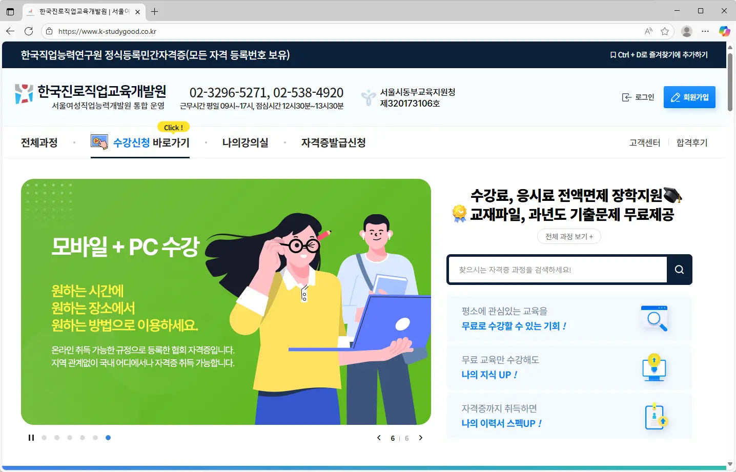 한국진로직업교육개발원-1