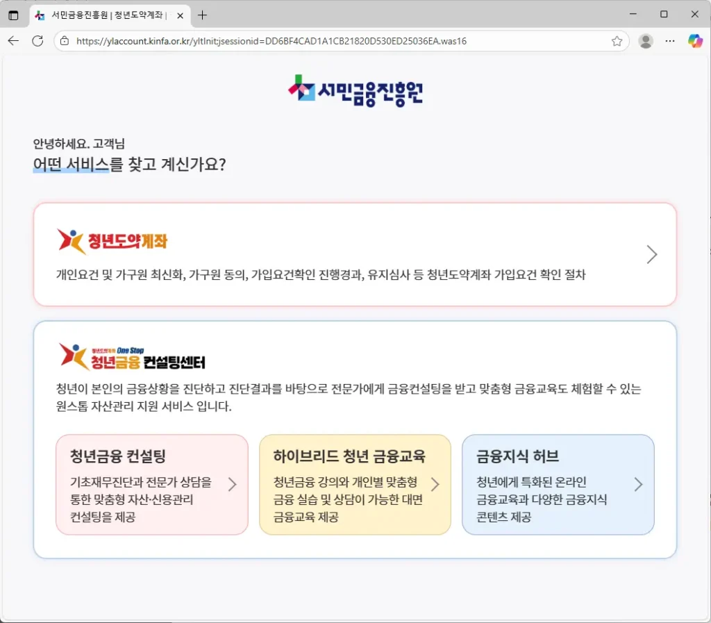 청년도약계좌 만기
