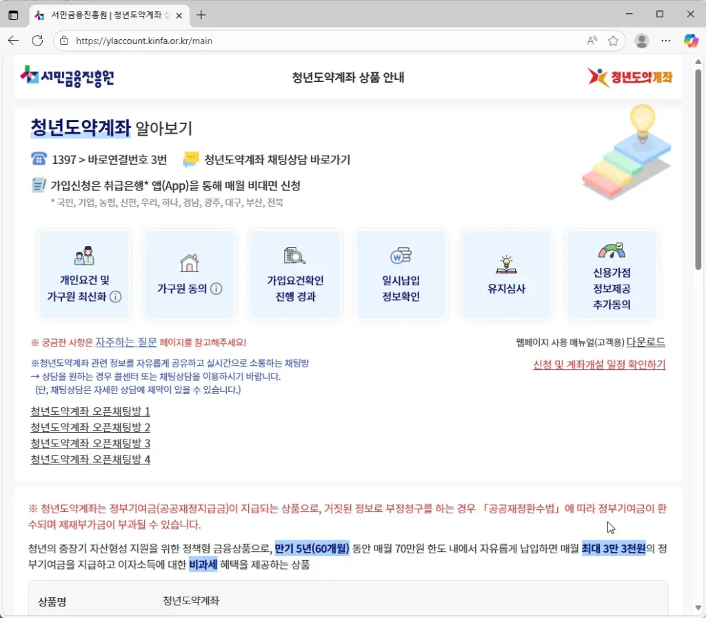 청년도약계좌 만기-1
