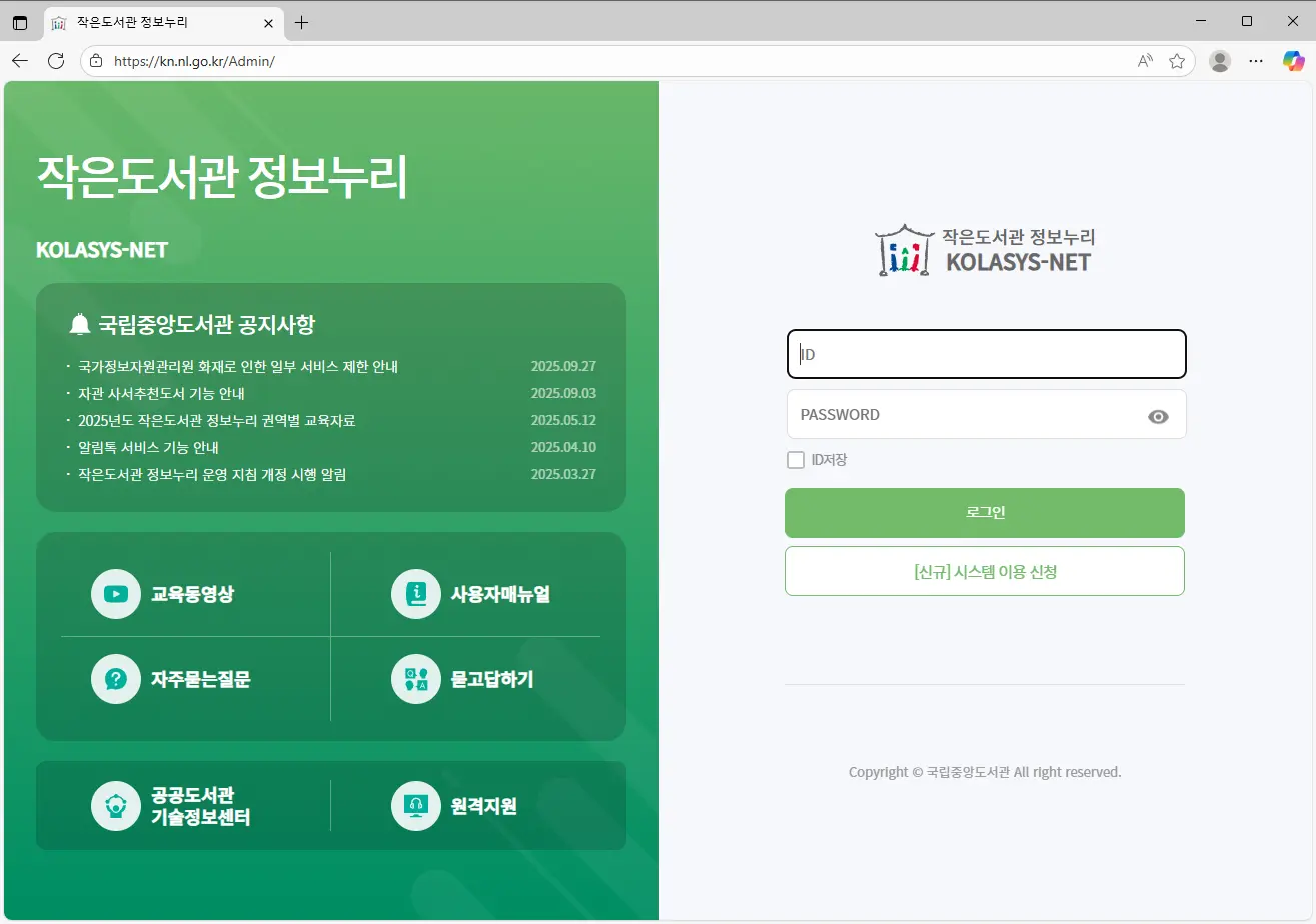 작은도서관-정보누리