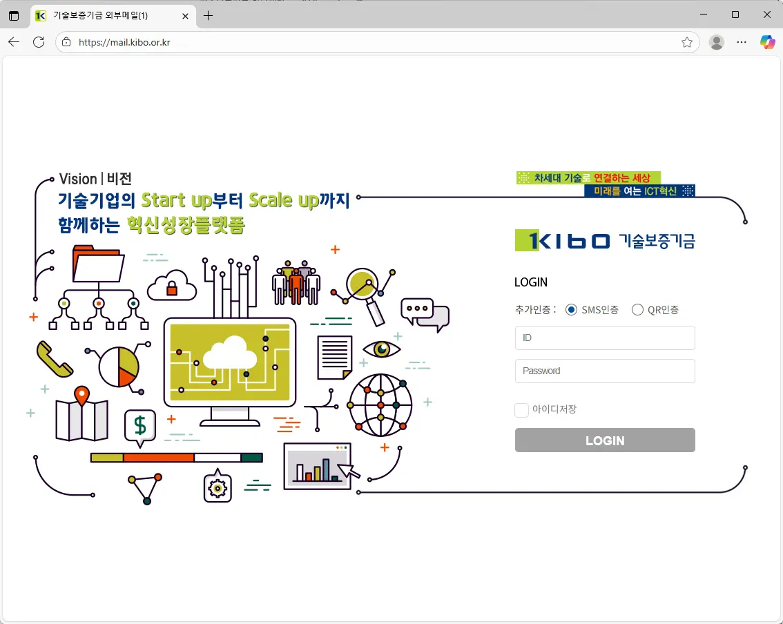 기술보증기금-외부메일