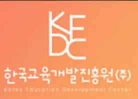 한국교육개발진흥원