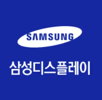 삼성디스플레이 협력사 포털-1