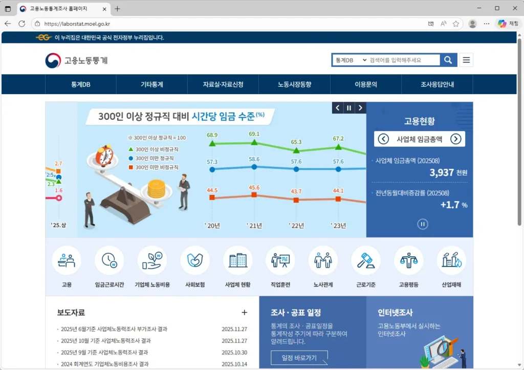서울시 온라인민원 홈페이지