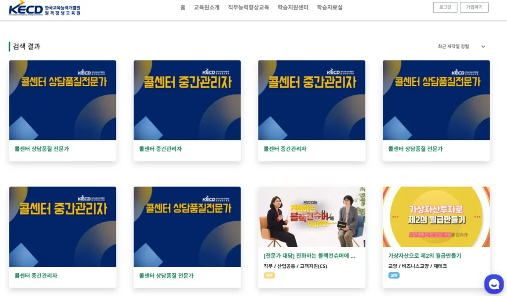 한국교육능력개발원 원격평생교육원-1