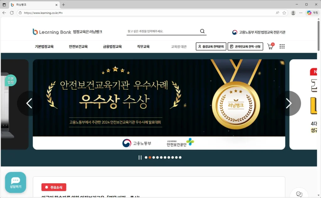 러닝뱅크 스마트러닝센터