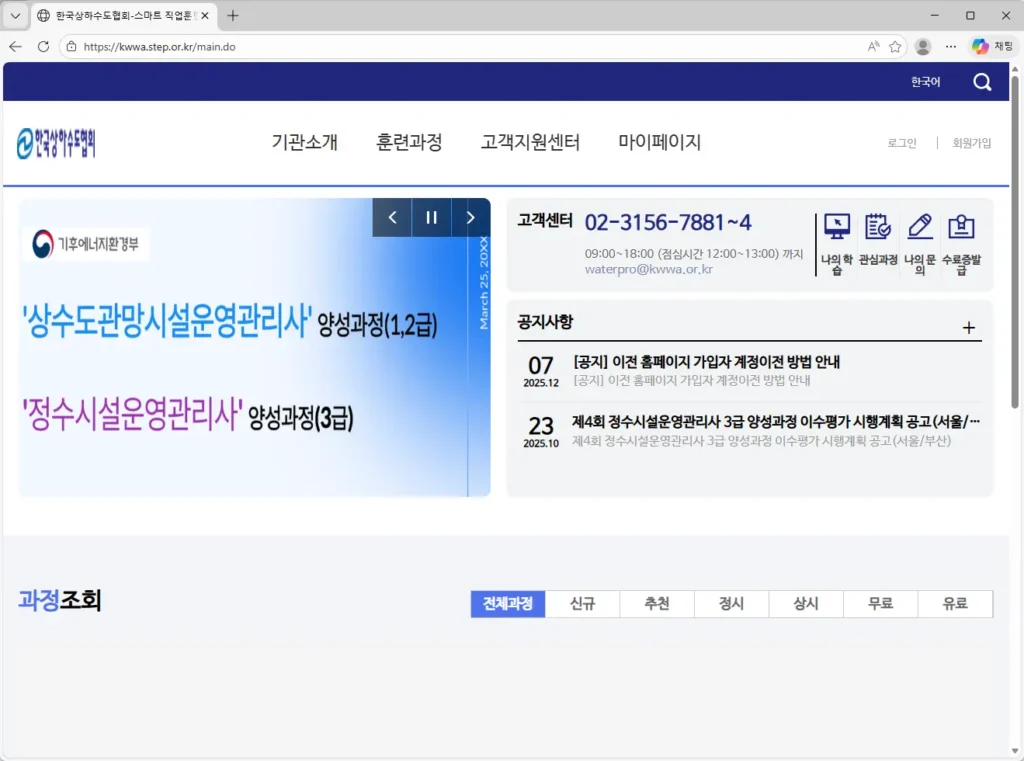 한국선원복지고용센터-홈페이지