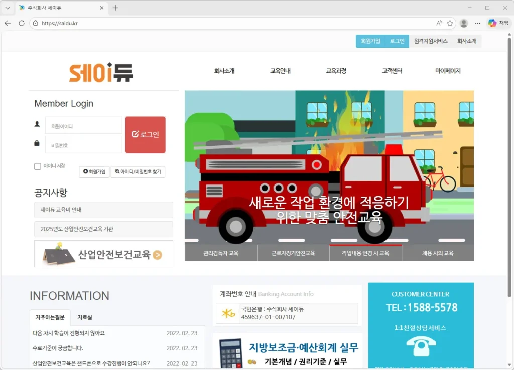 한국유러닝개발원