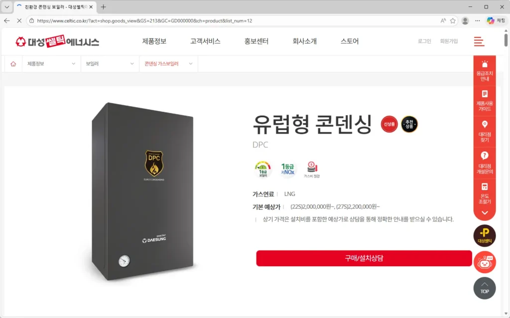 대성쎌틱에너시스