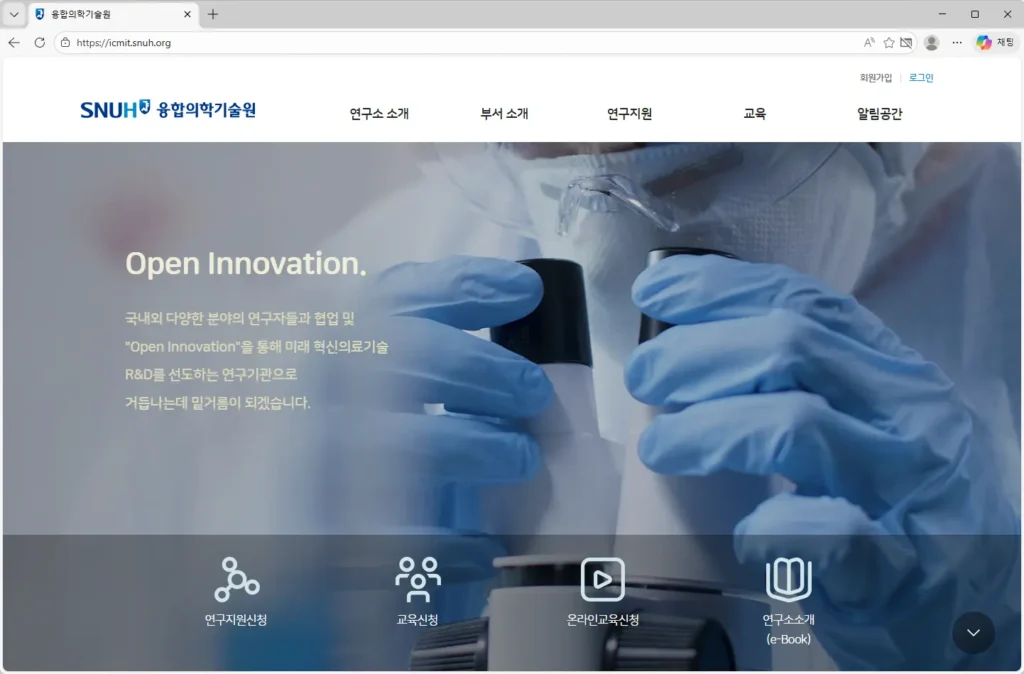 융합의학기술원