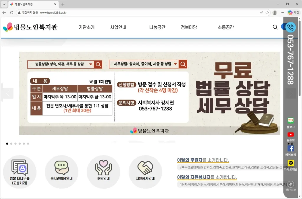 범물노인복지관