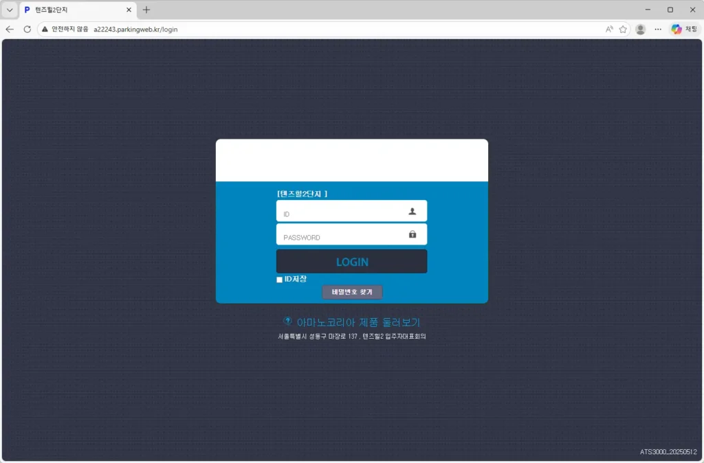 텐즈힐2단지 주차시스템