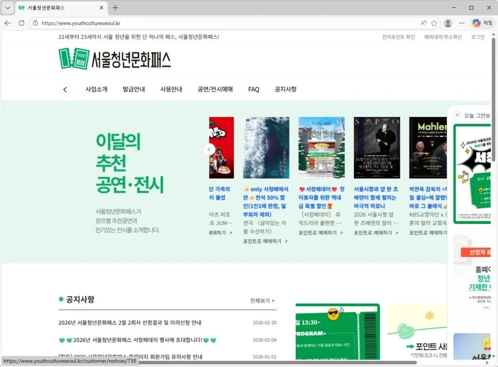 서울청년문화패스