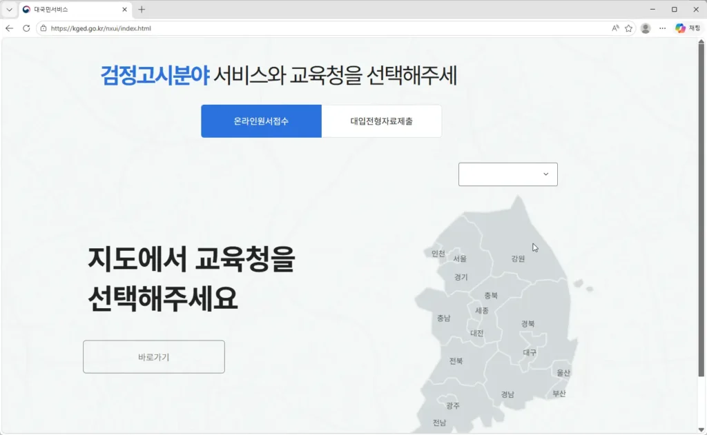 대국민서비스