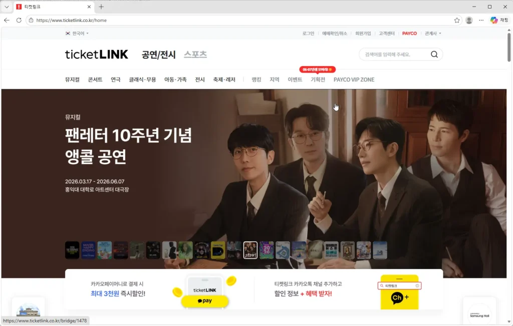 티켓링크
