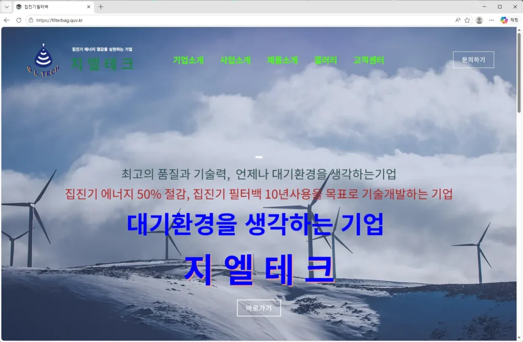 집진기필터백