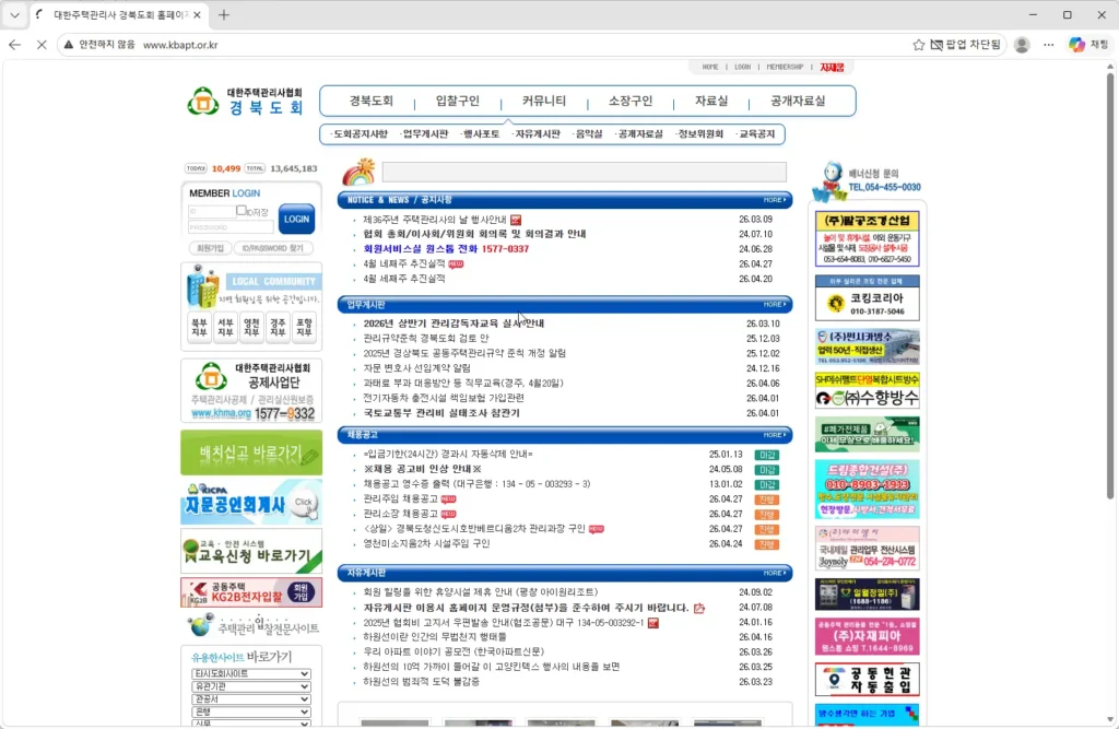 대한주택관리사-경북도회