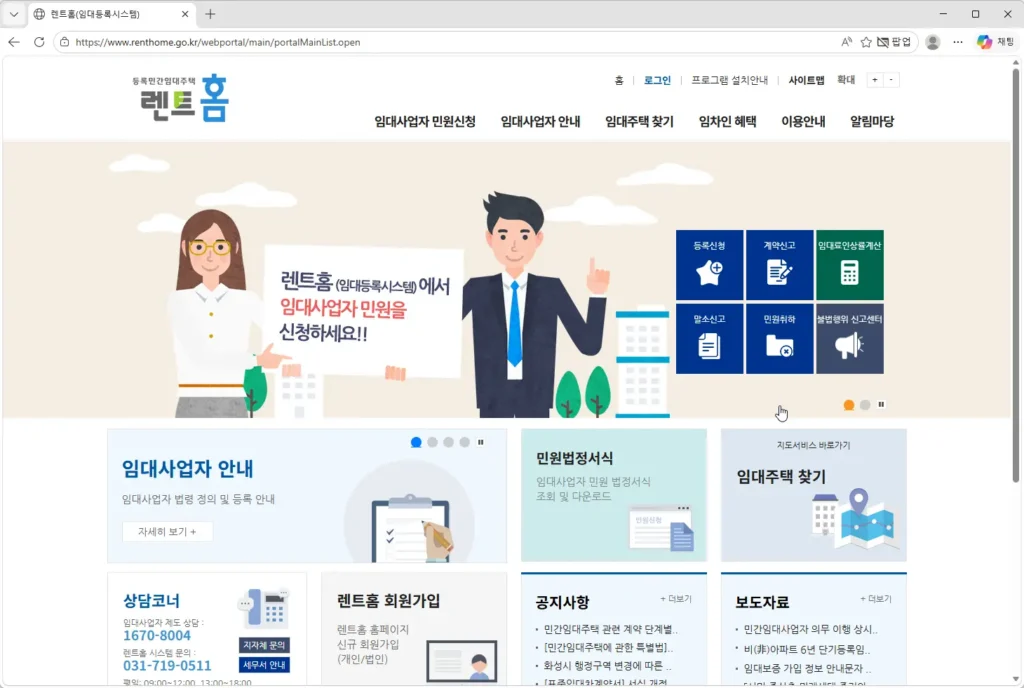 렌트홈