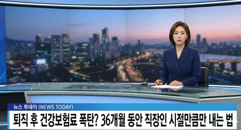 퇴직-후-건강보험-임의계속가입-신청